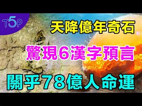 石破天驚 意思